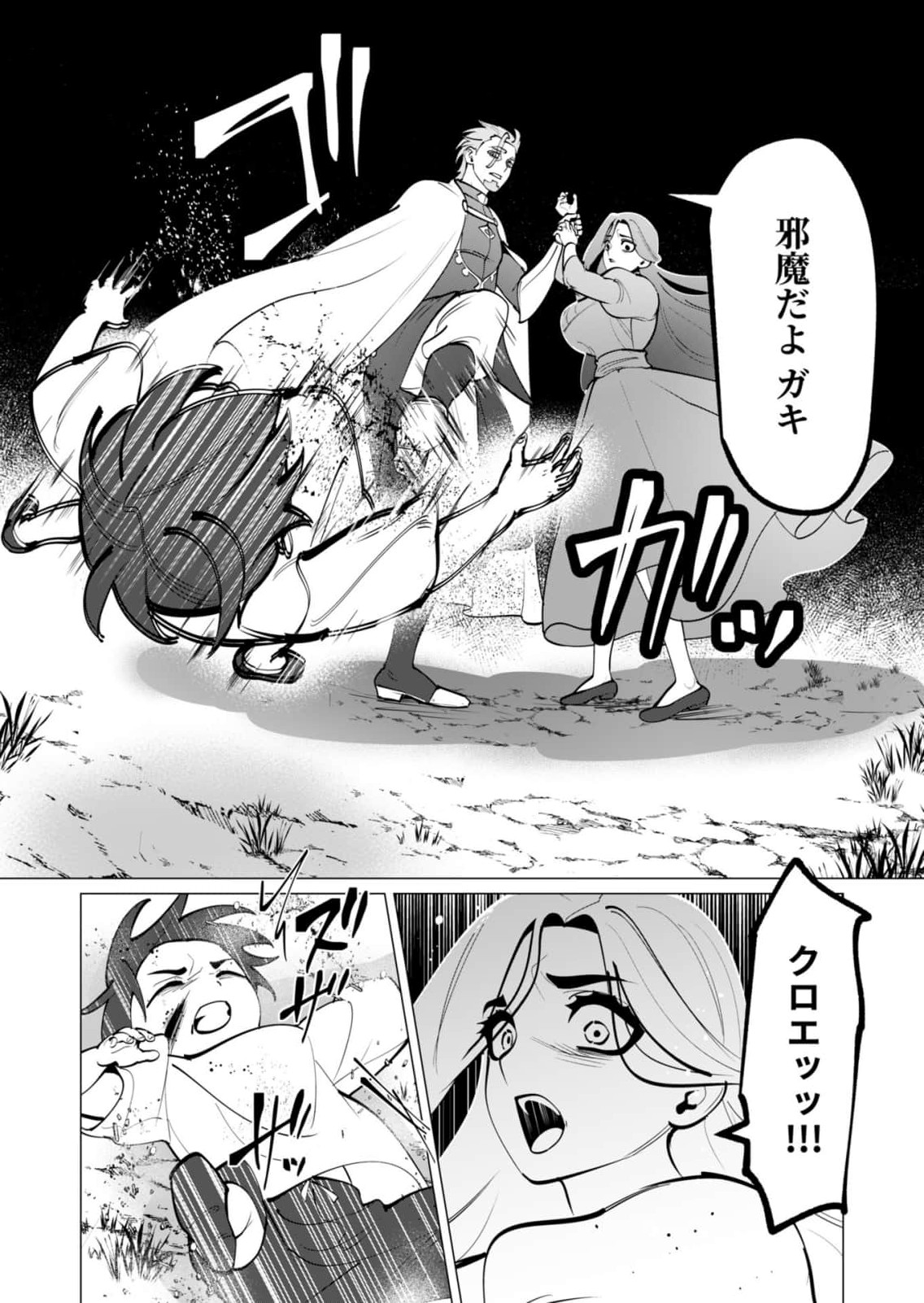 Yuusha-sama wa Houshuu ni Hitozuma wo go Kibou desu chapter 47 page 6 full