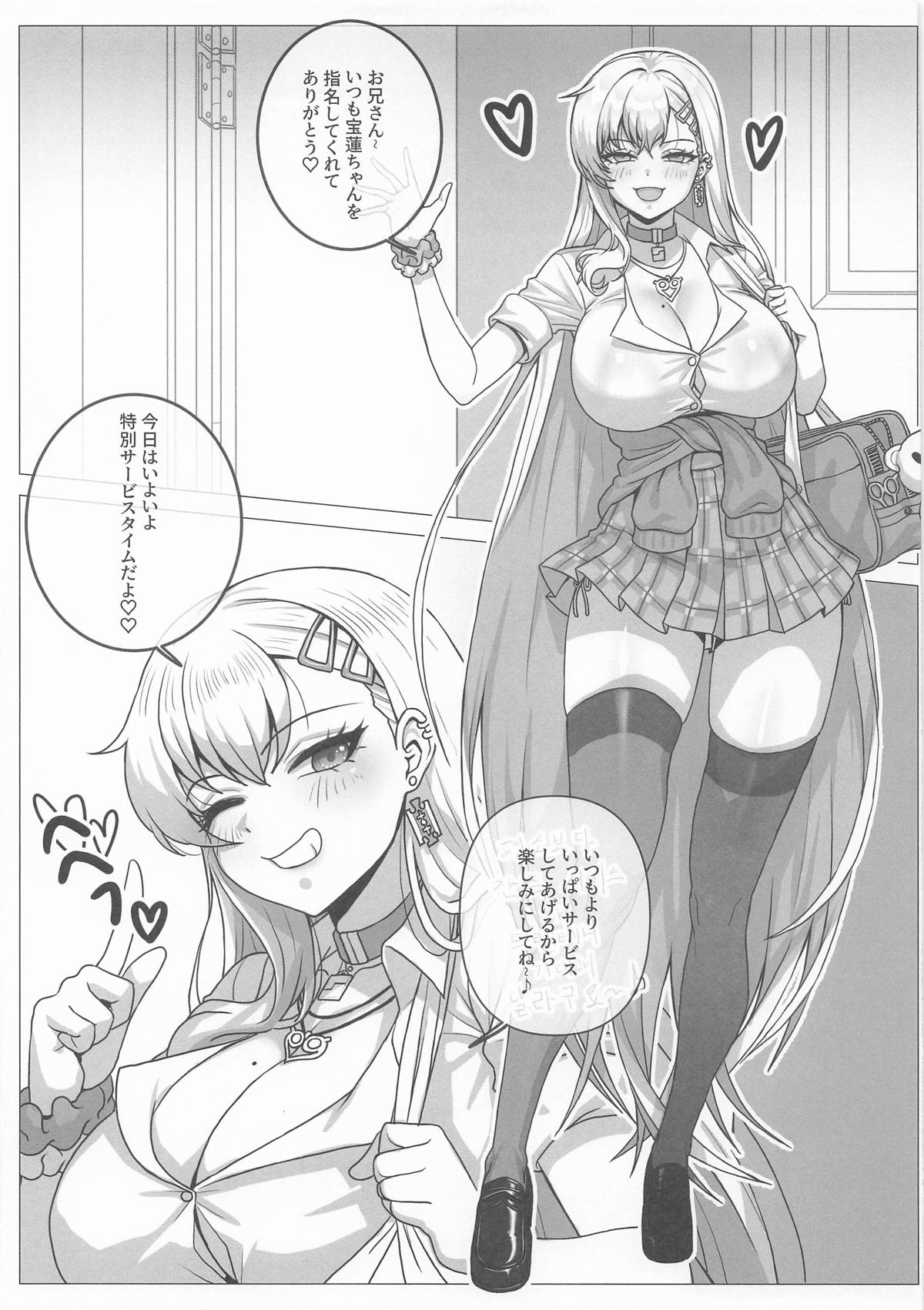 宝蓮の出張マッサージ page 3 full