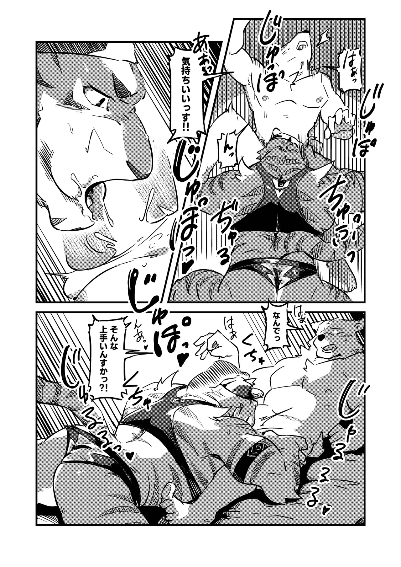 Tadaima, Shugoshin Hatsujouchuu?! page 10 full