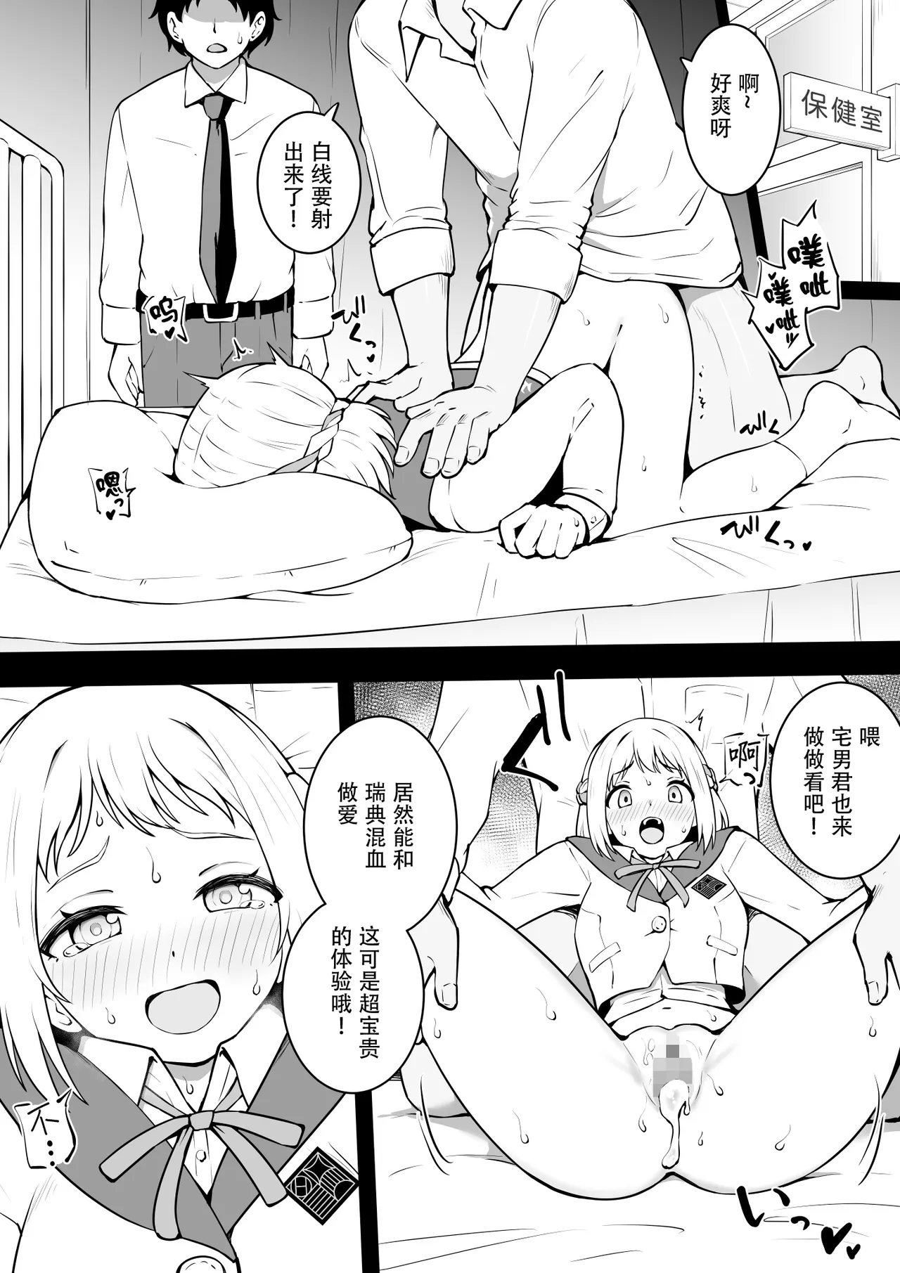 先生、俺 page 1 full