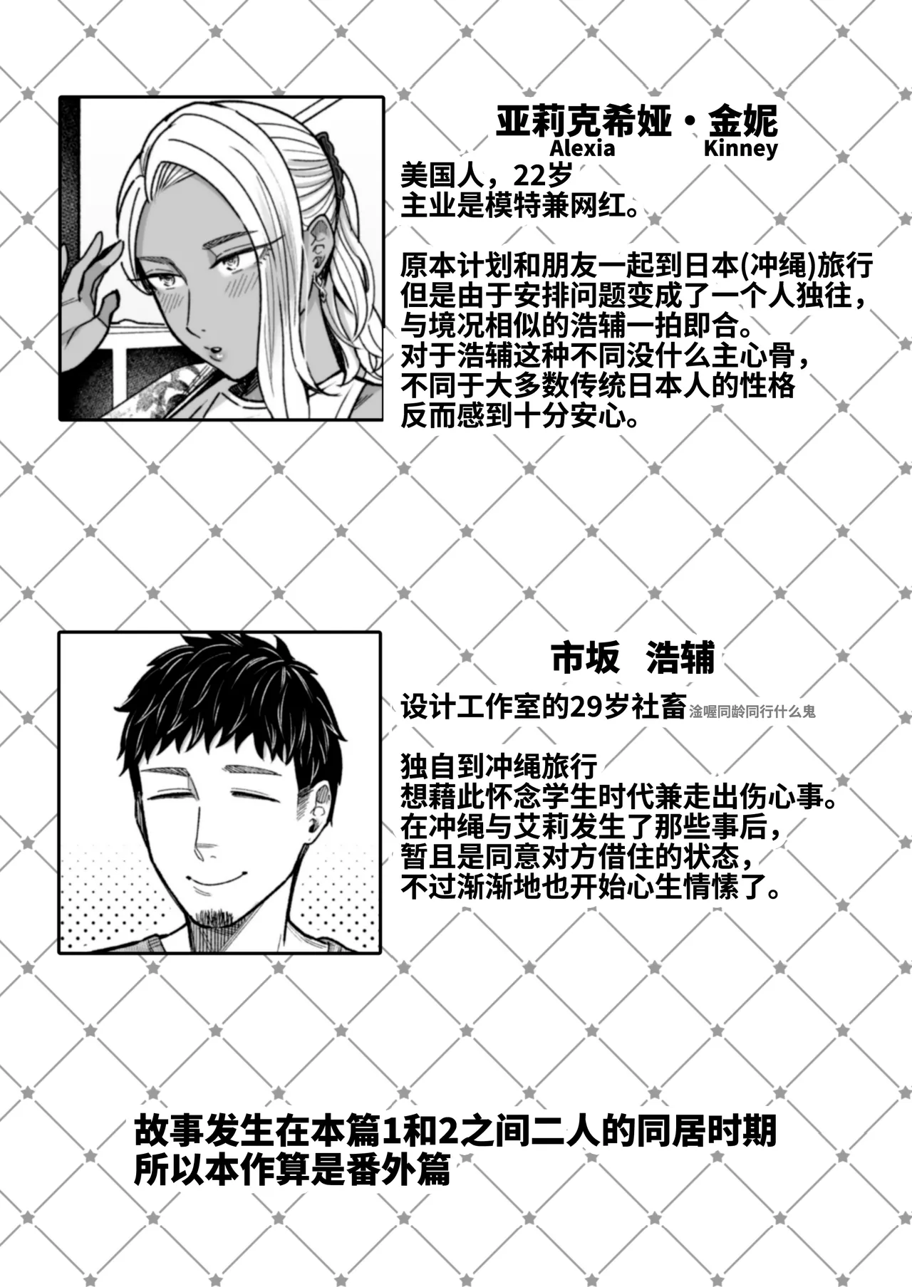 Ally-san wa Doko Demo Ikitai!! Bangai-hen - Ally's Super Trip!! Extra Black or White【炸鱼汉化】 page 3 full