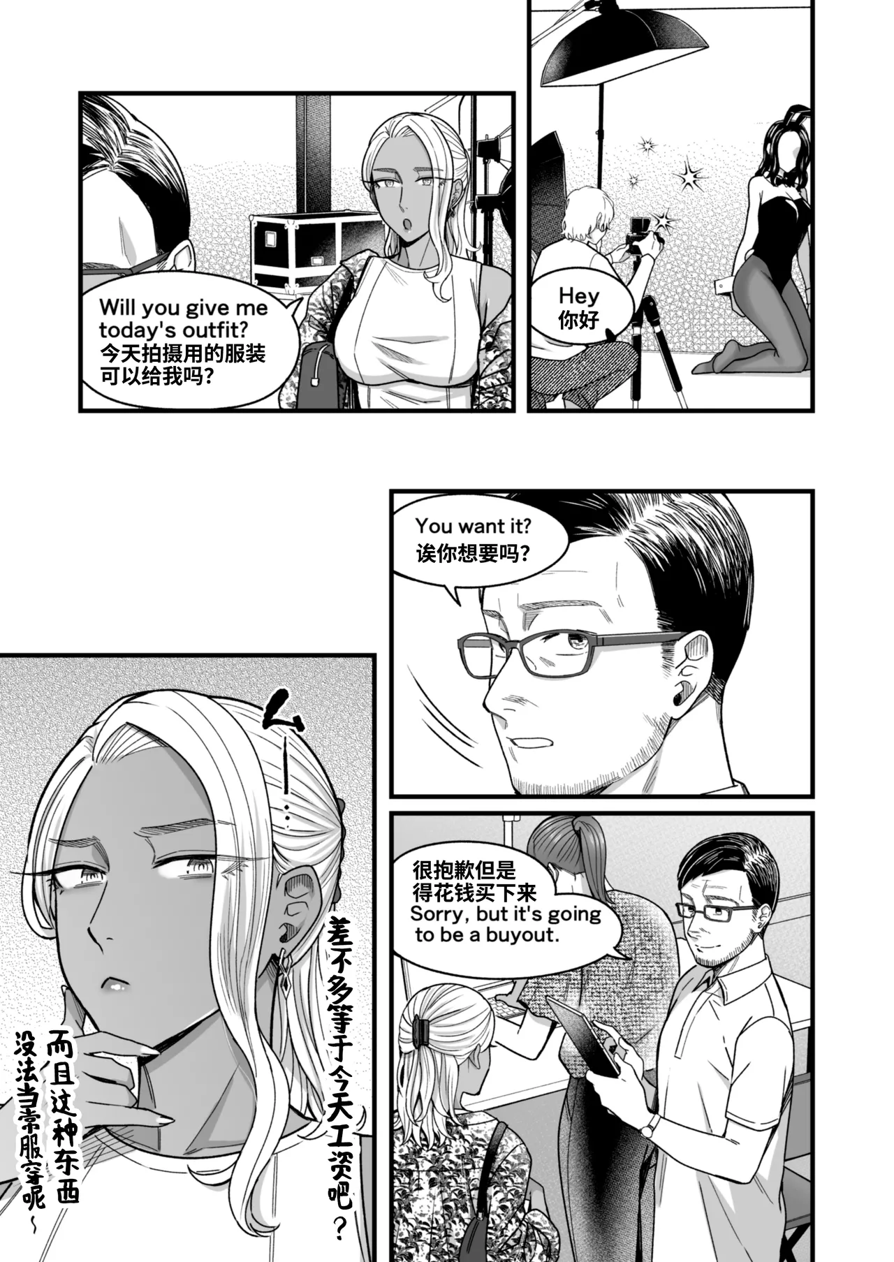 Ally-san wa Doko Demo Ikitai!! Bangai-hen - Ally's Super Trip!! Extra Black or White【炸鱼汉化】 page 4 full