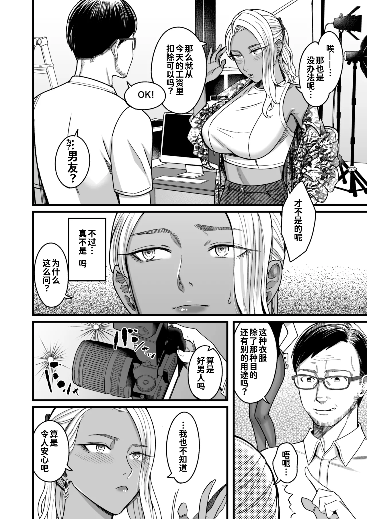 Ally-san wa Doko Demo Ikitai!! Bangai-hen - Ally's Super Trip!! Extra Black or White【炸鱼汉化】 page 5 full