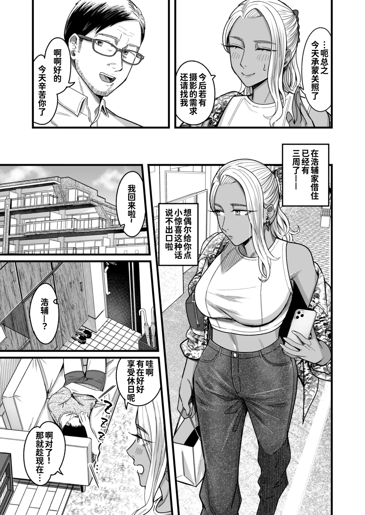 Ally-san wa Doko Demo Ikitai!! Bangai-hen - Ally's Super Trip!! Extra Black or White【炸鱼汉化】 page 6 full