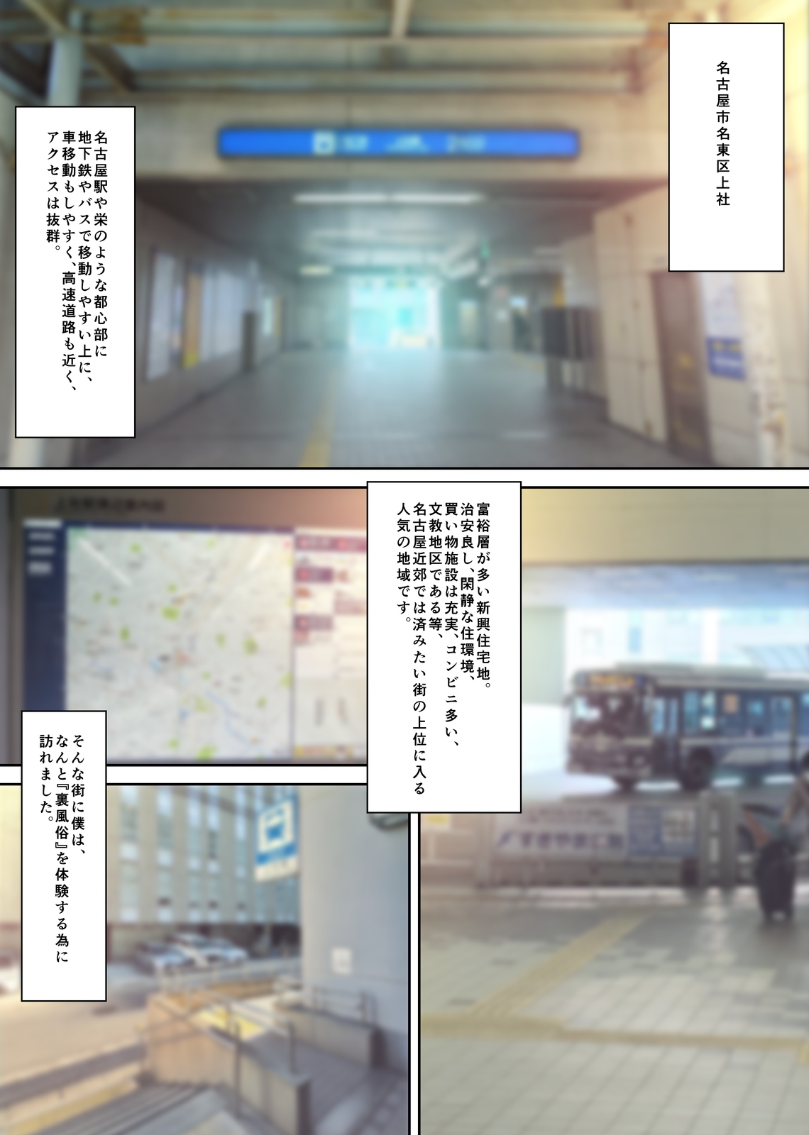 Hontou ni Atta! Ura Men Esu de Bishoujo Gaikokujin Therapist to Honban Ecchi!? Boku no Nagoya Fuuzoku Taikenki page 3 full