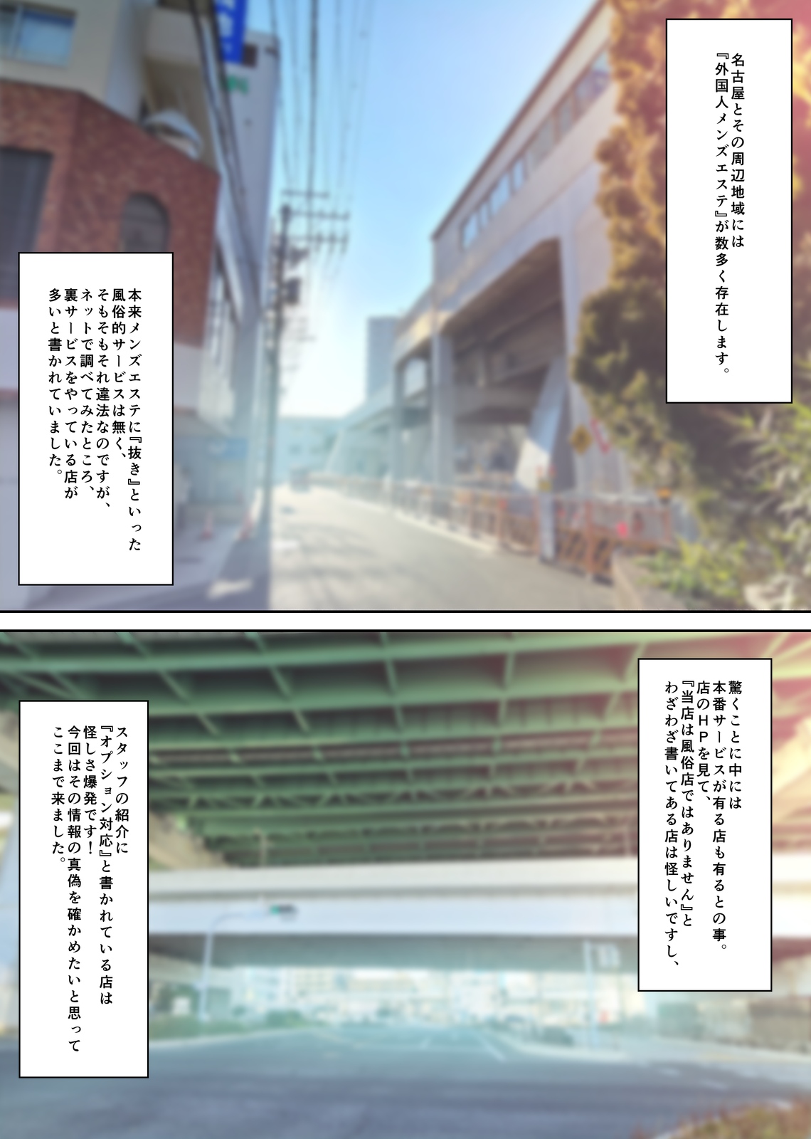 Hontou ni Atta! Ura Men Esu de Bishoujo Gaikokujin Therapist to Honban Ecchi!? Boku no Nagoya Fuuzoku Taikenki page 4 full