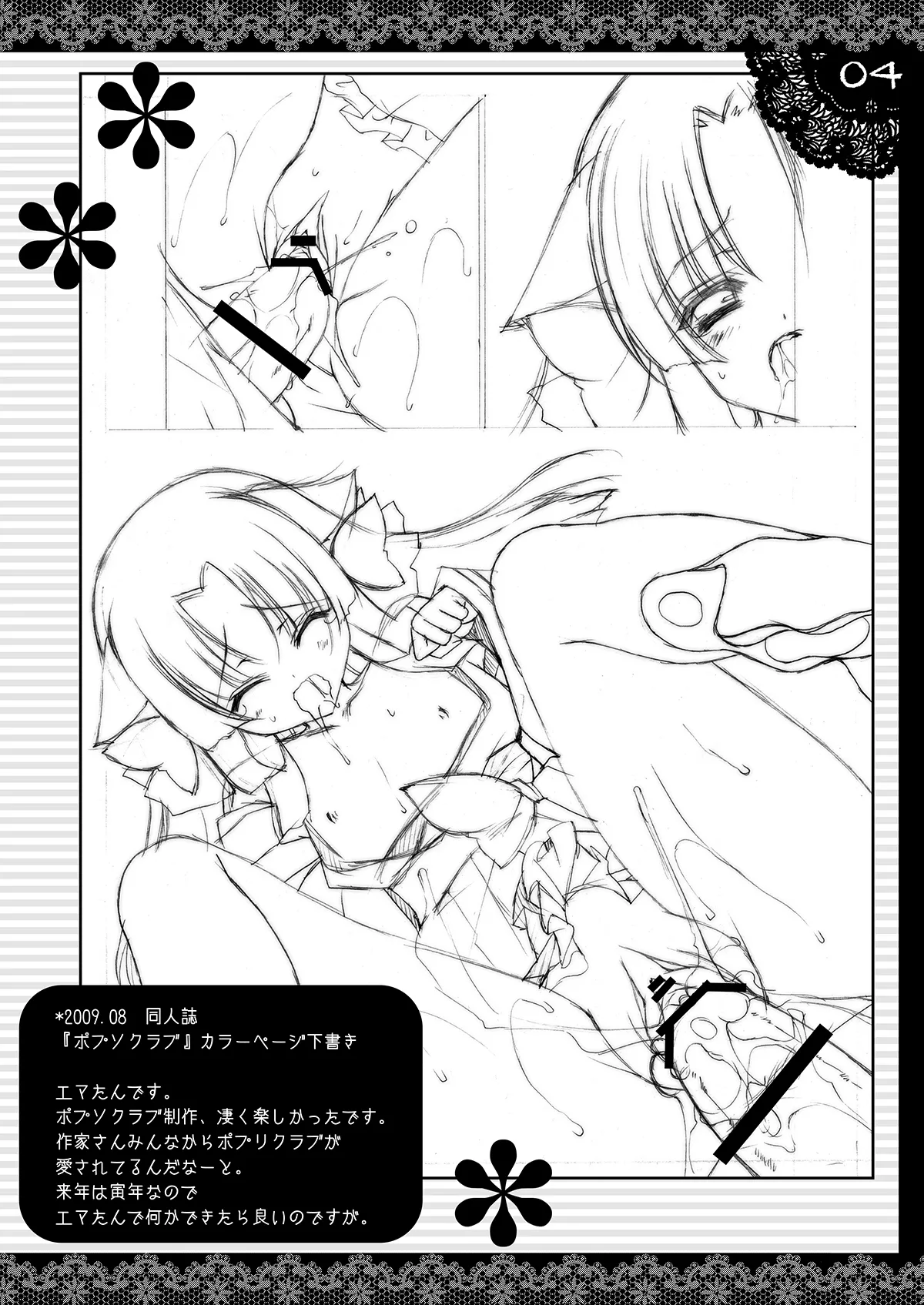 Shigukore 14 page 4 full