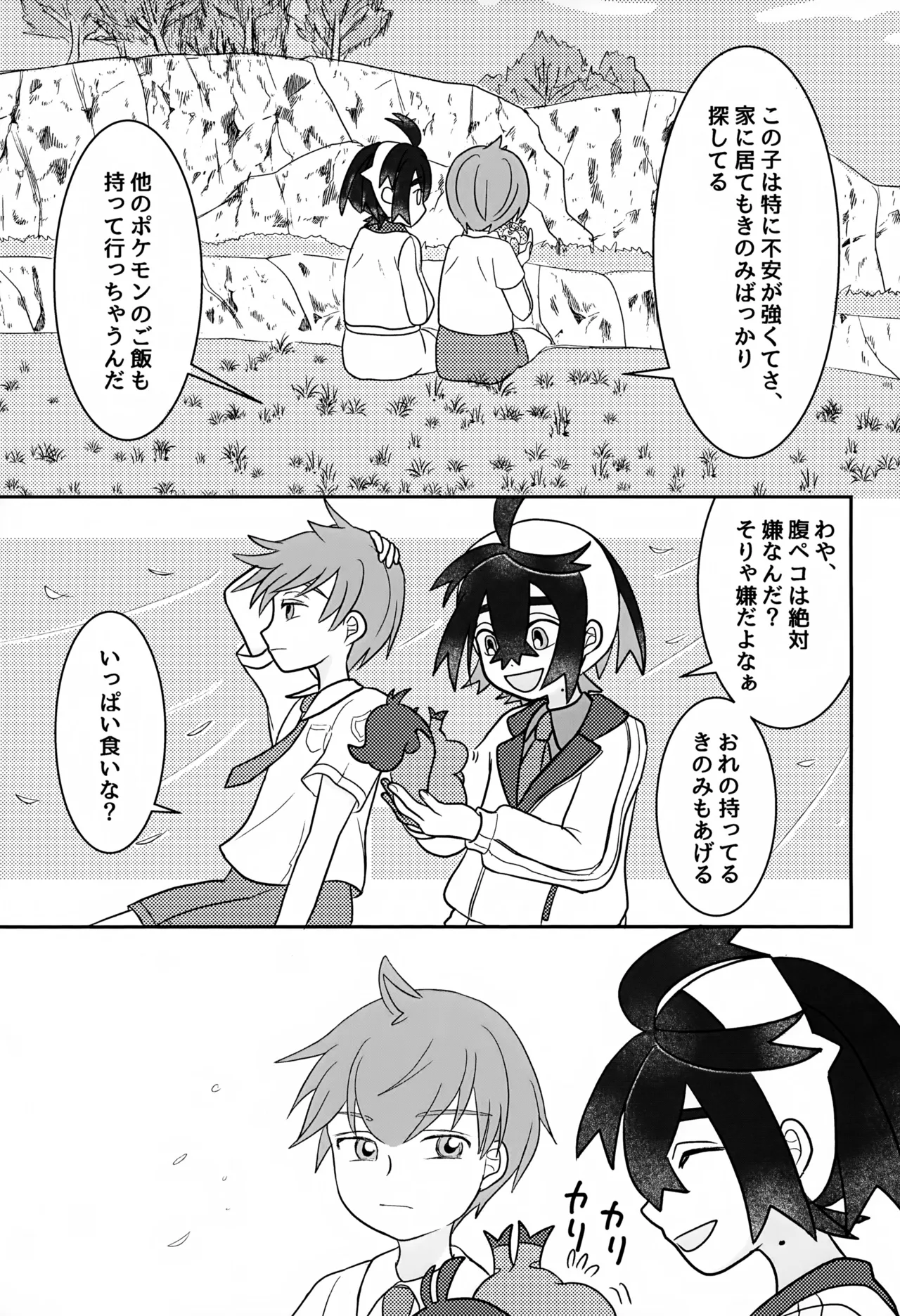 Tomodachi Tsuika Ban page 5 full