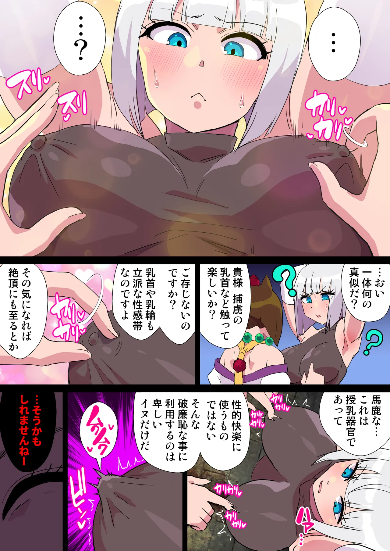 ふたなりくのいち チクイキ射精開発 page 7 full