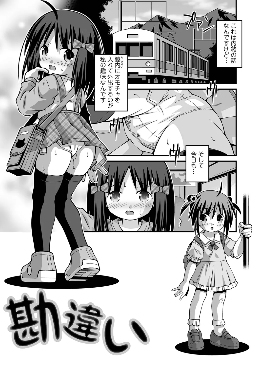 Shoujo ga Atarashikatta Koro Kyou, Shojo o Shitsukushimasu! page 3 full