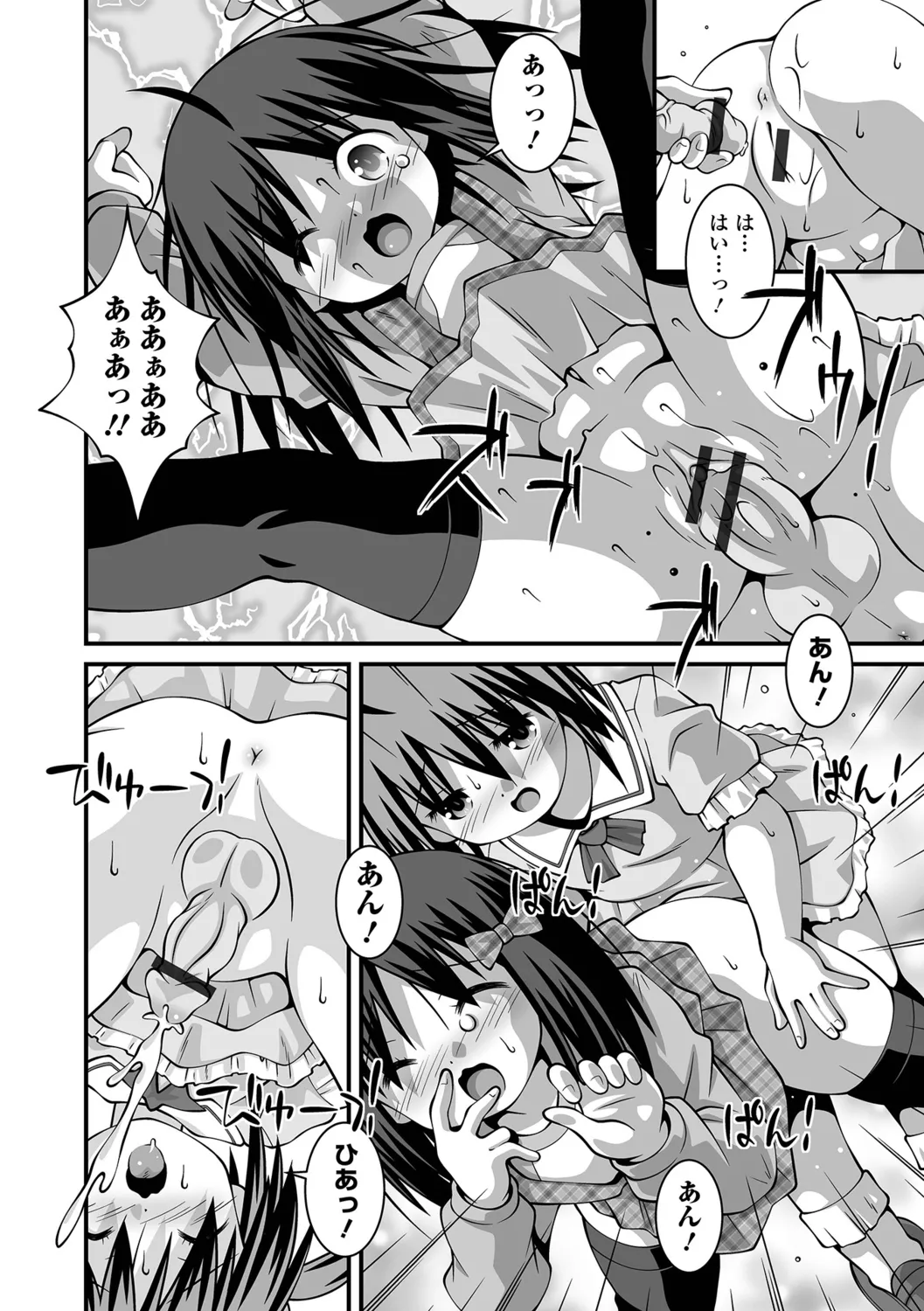 Shoujo ga Atarashikatta Koro Kyou, Shojo o Shitsukushimasu! page 8 full