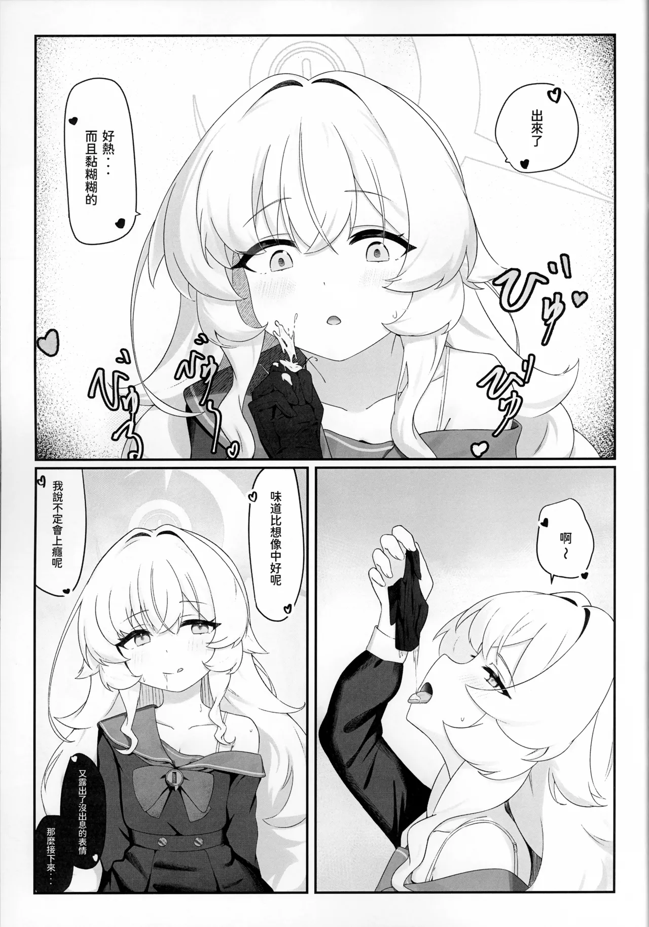 Fool's Mate Vol. 1 page 10 full