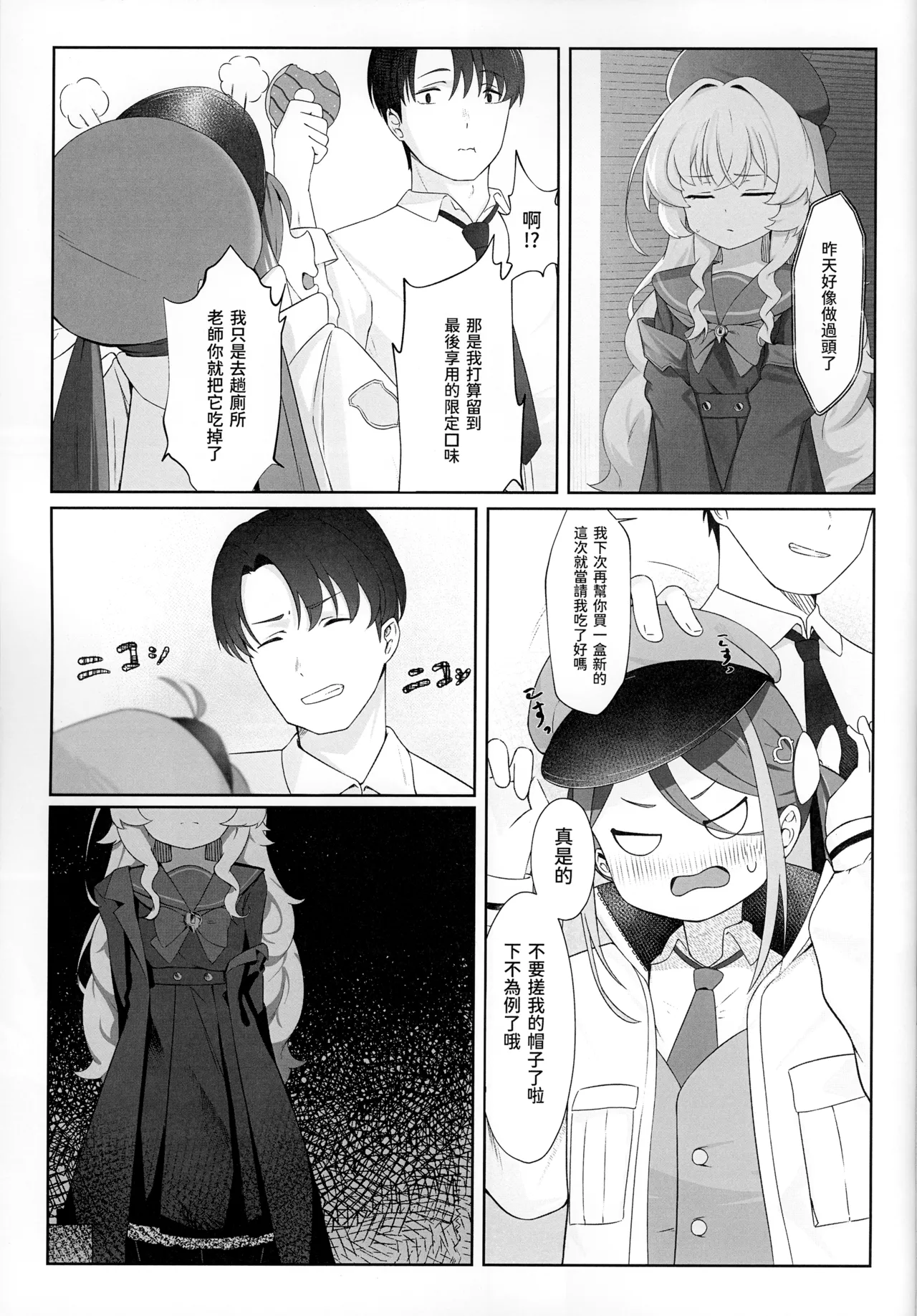 Fool's Mate Vol. 1 page 4 full