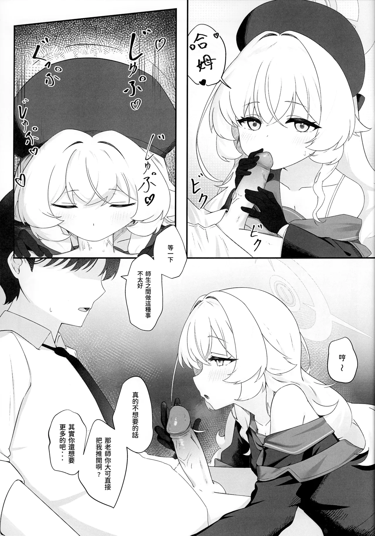 Fool's Mate Vol. 1 page 8 full