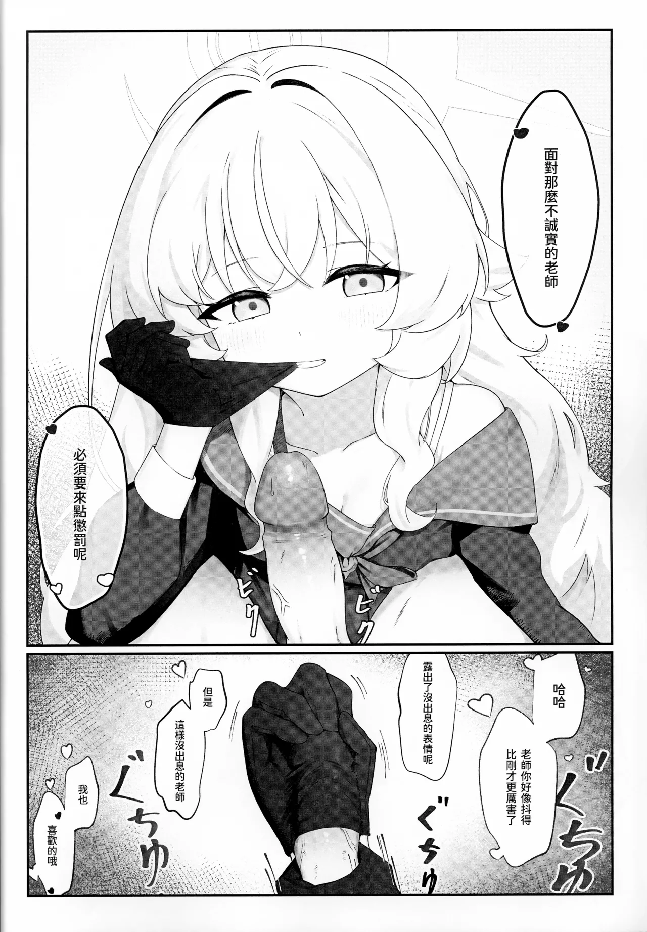 Fool's Mate Vol. 1 page 9 full