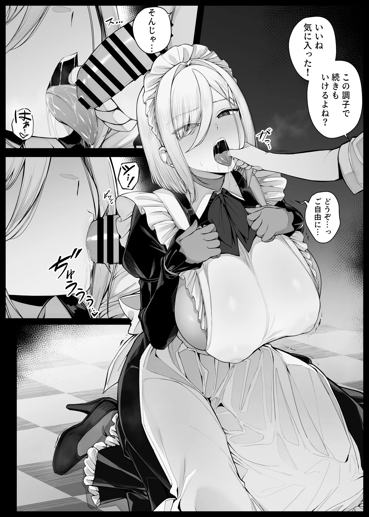 Bocchama ni Shazai no Kuchimanko Gohoushi shite kureru Maid-san EP6 page 2 full