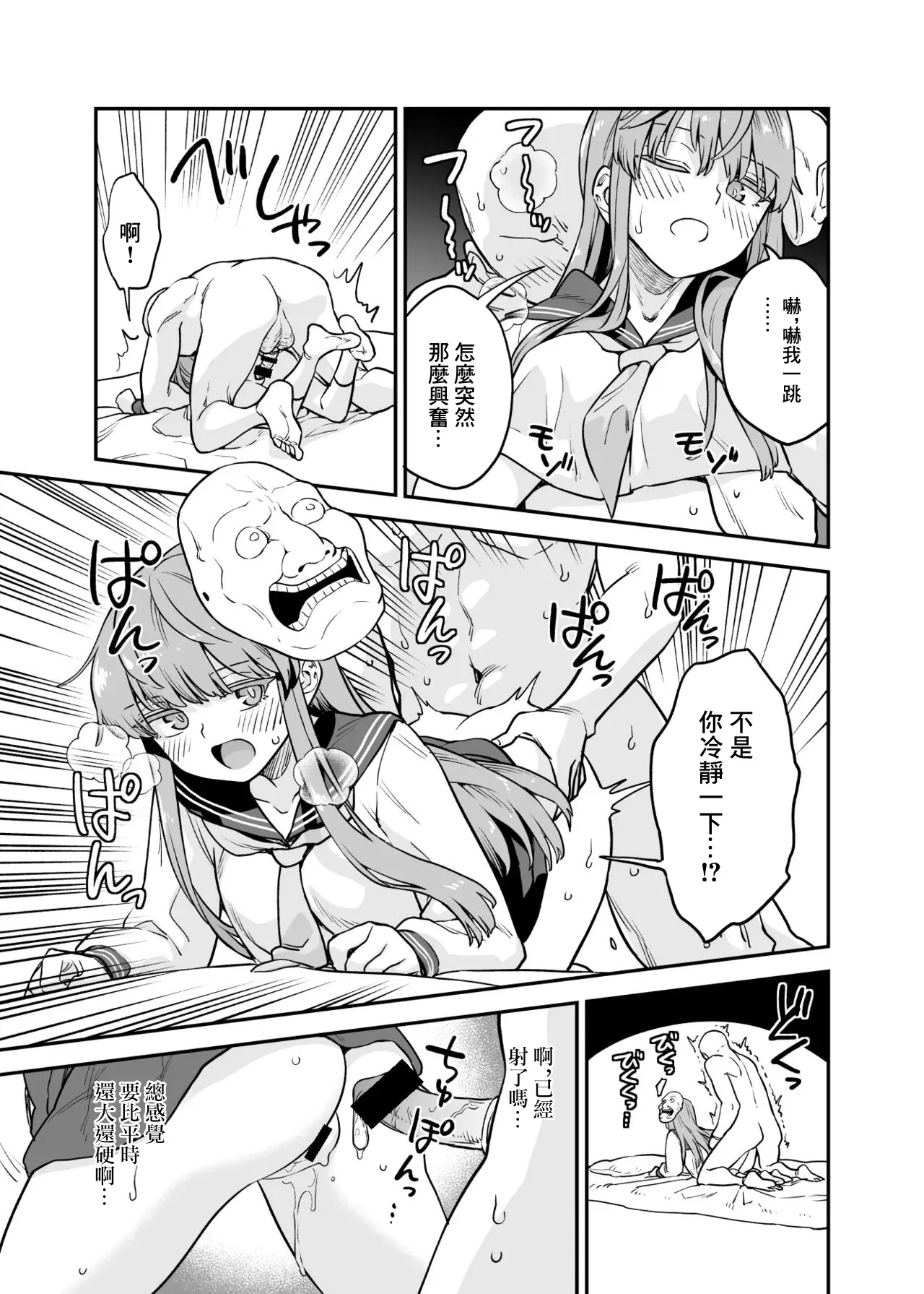 こころコスプレ漫画-1280x page 2 full