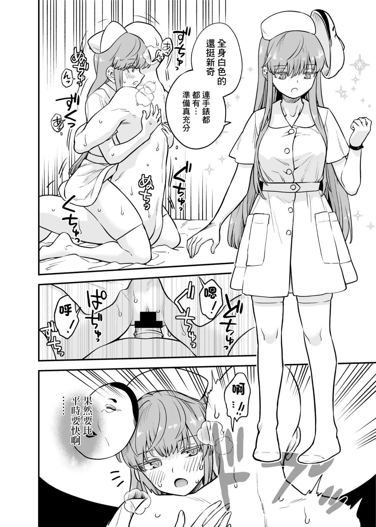 こころコスプレ漫画-1280x page 3 full