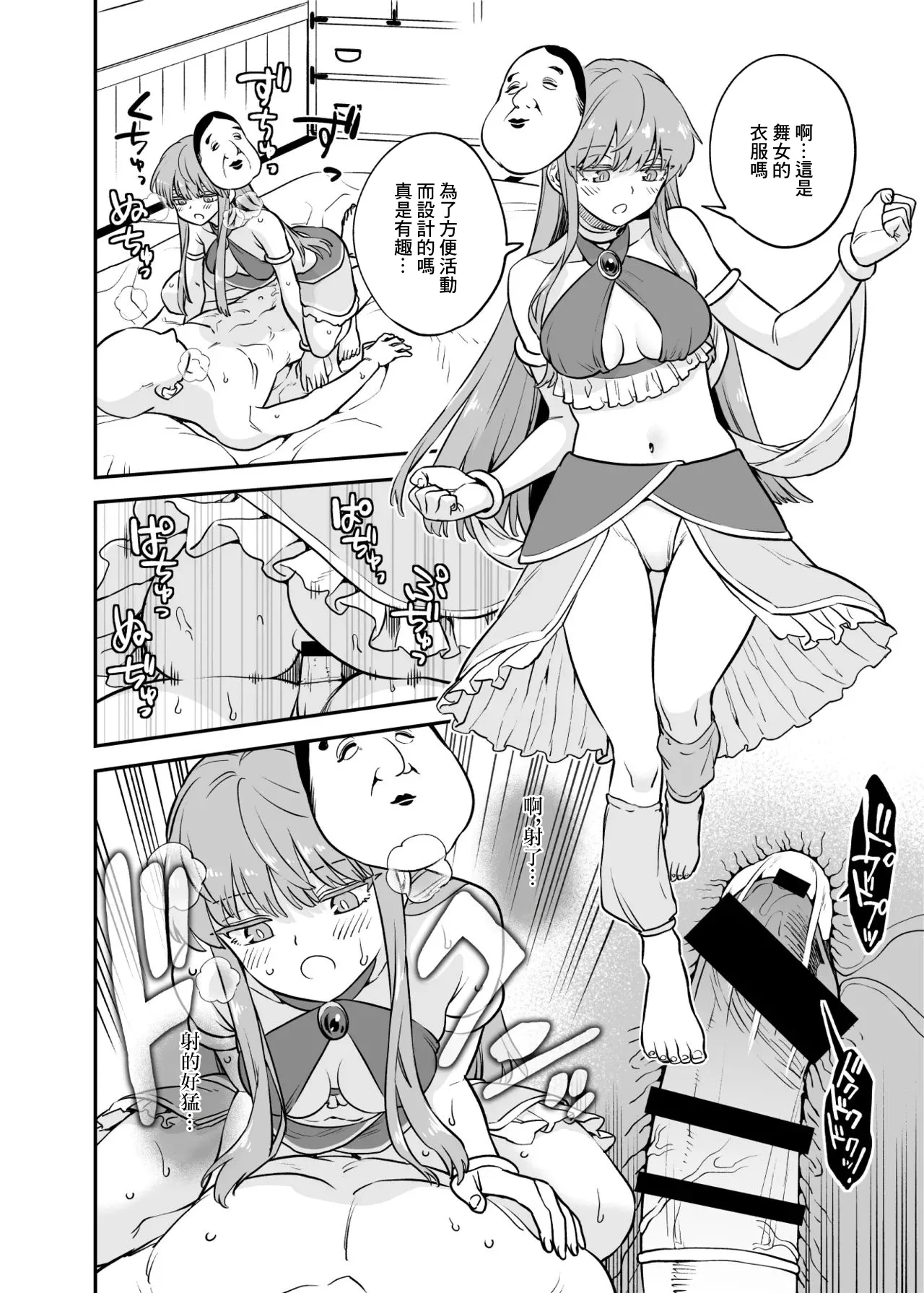 こころコスプレ漫画-1280x page 5 full