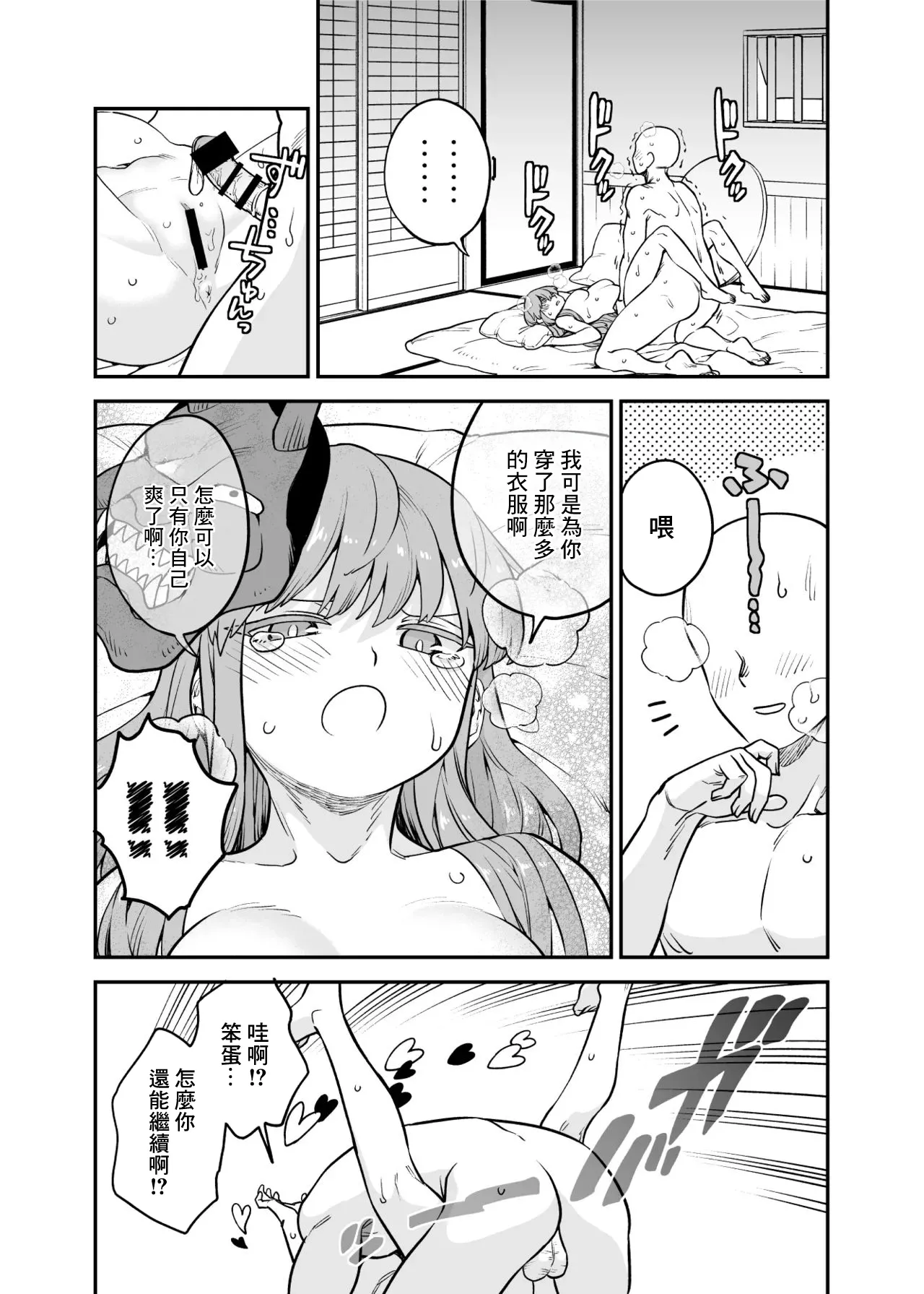 こころコスプレ漫画-1280x page 7 full
