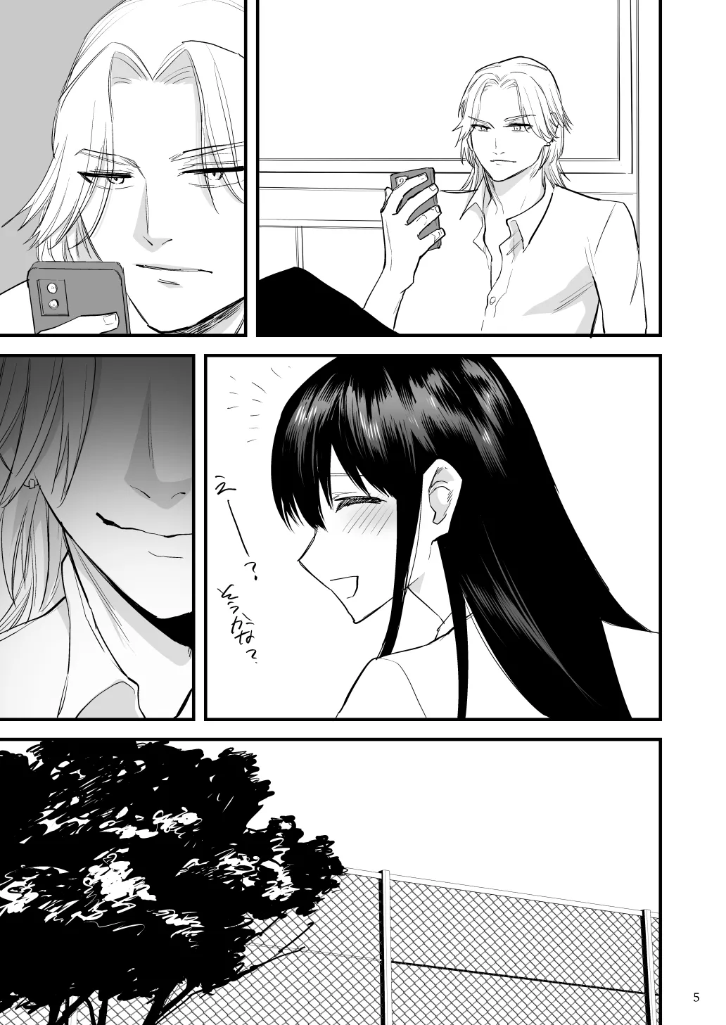 黒髪巨乳彼女が知らない間に不良に抱かれていたなんて page 6 full