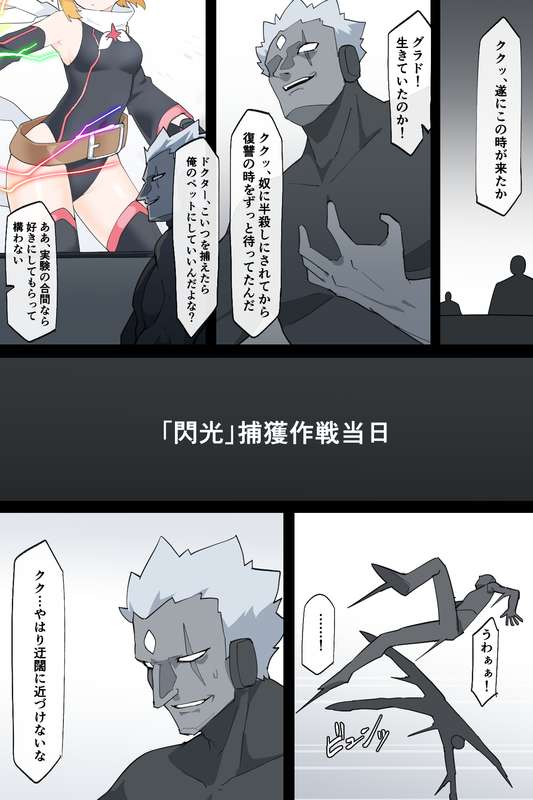 The Strongest Transforming Heroines page 2 full