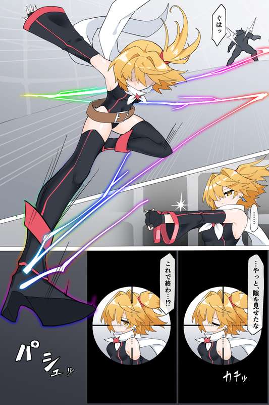 The Strongest Transforming Heroines page 4 full