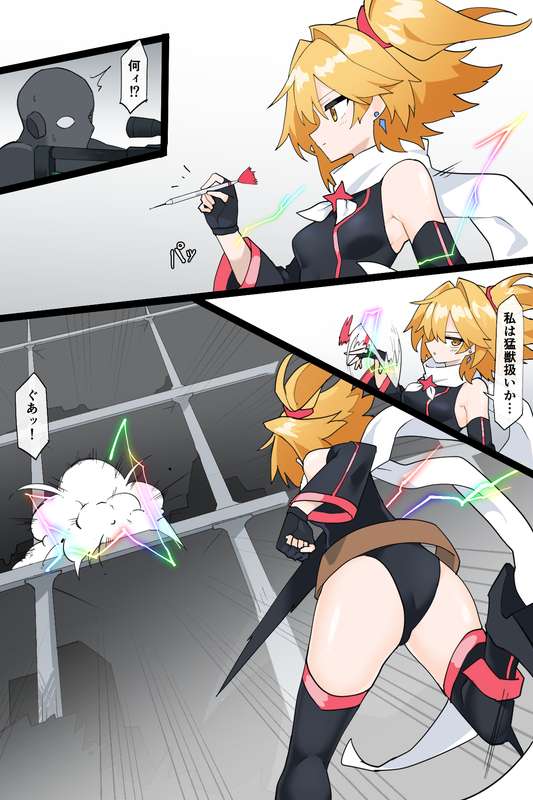 The Strongest Transforming Heroines page 5 full