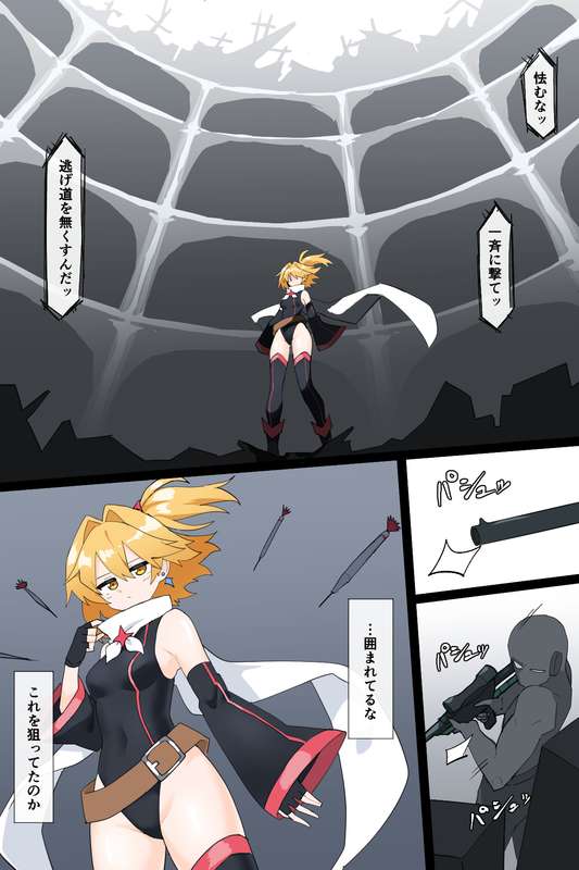 The Strongest Transforming Heroines page 6 full