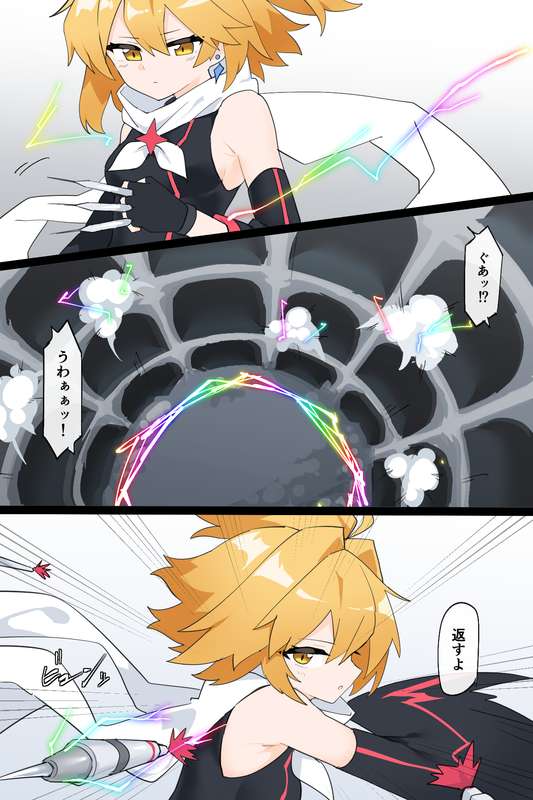 The Strongest Transforming Heroines page 8 full