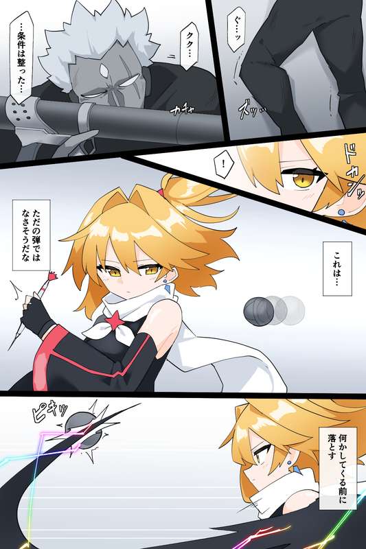 The Strongest Transforming Heroines page 9 full