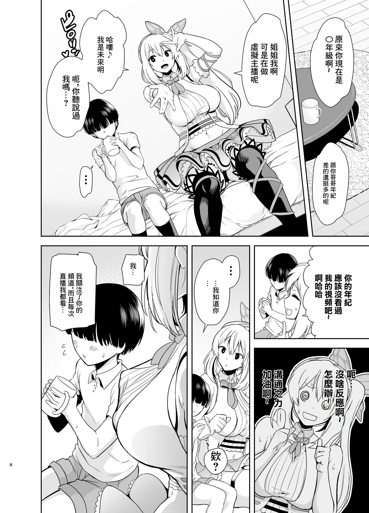 DOLL_PLAY_Kurosu_Gatari_Motto!_Akari_Pakopako_Mirai_Akari_Digital page 7 full