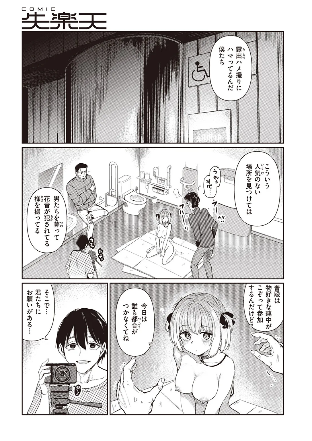 24時間後… page 5 full