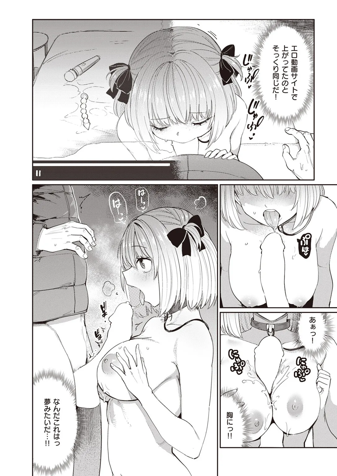 24時間後… page 8 full