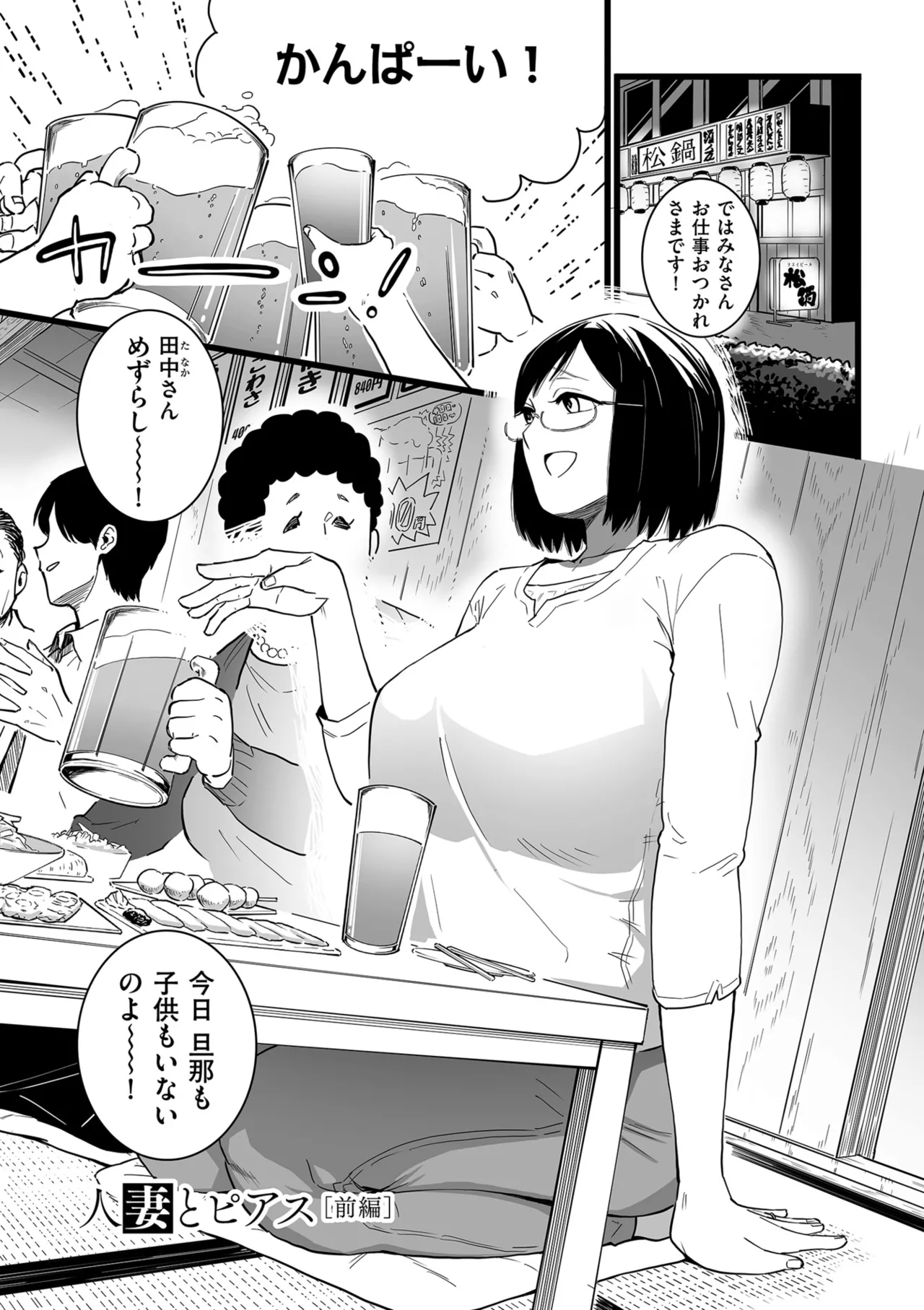 雌ドレイ宣誓 page 5 full