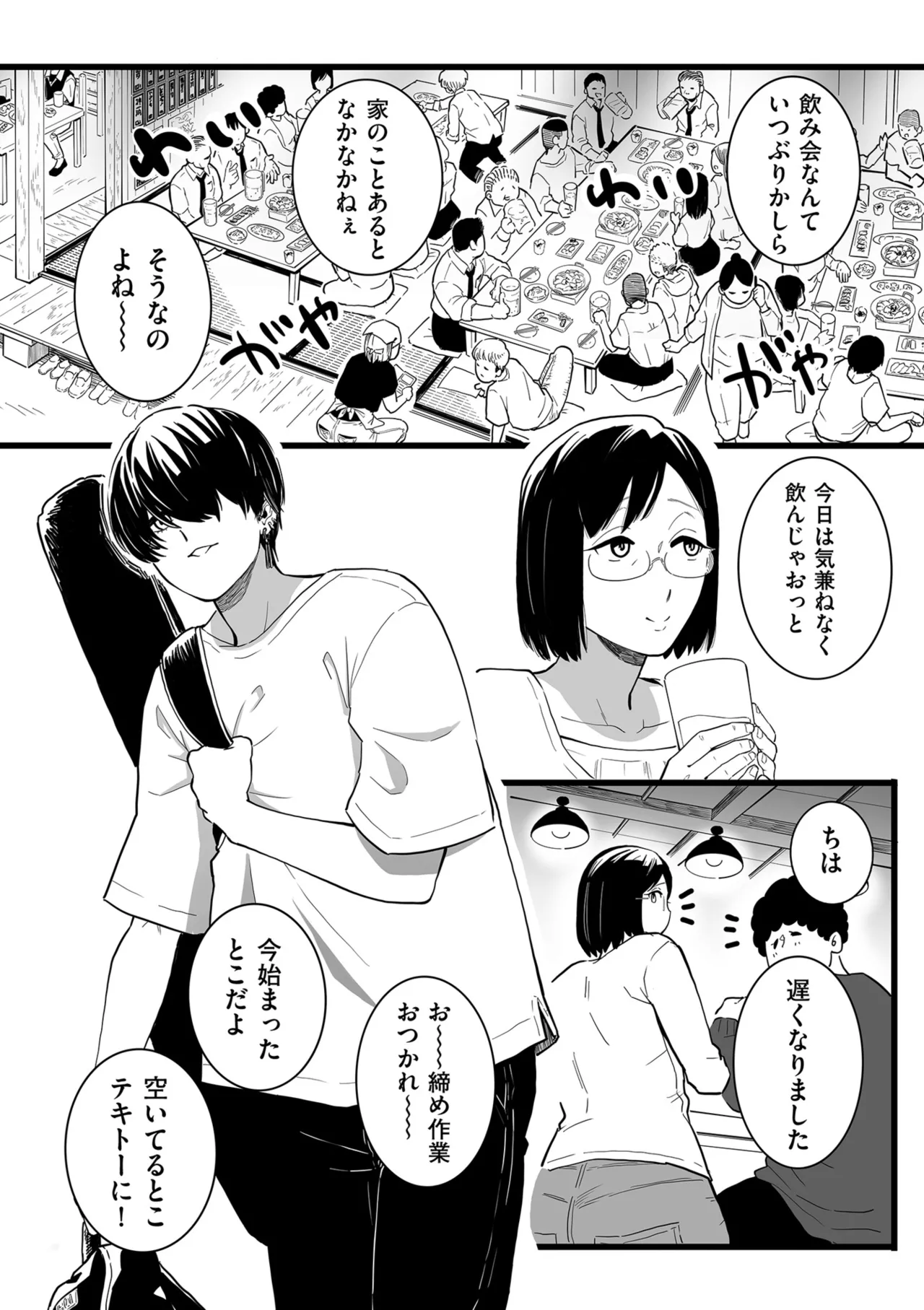 雌ドレイ宣誓 page 6 full