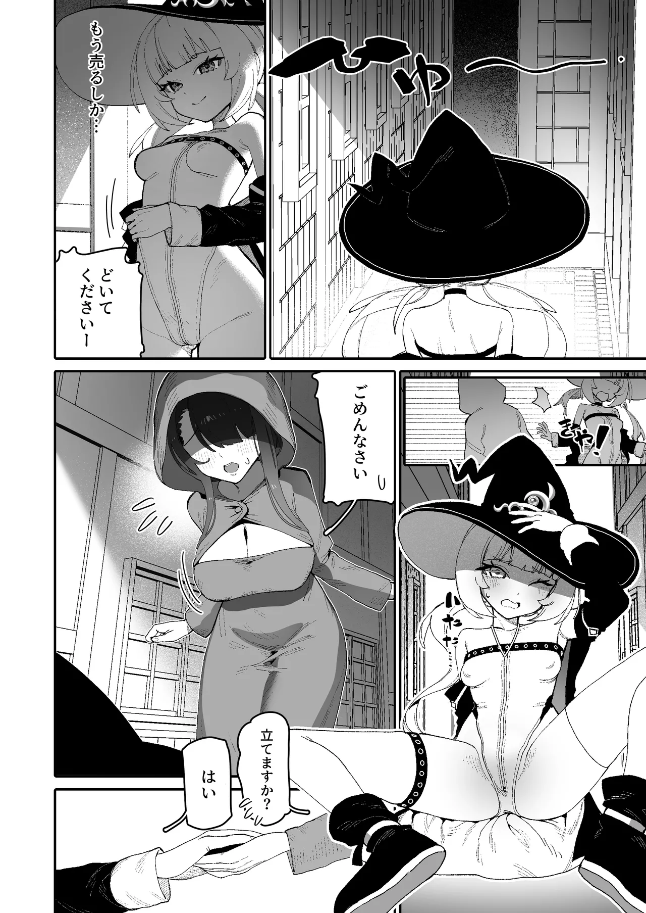 Lucky Madousho  Dosukebe  Saimin page 3 full