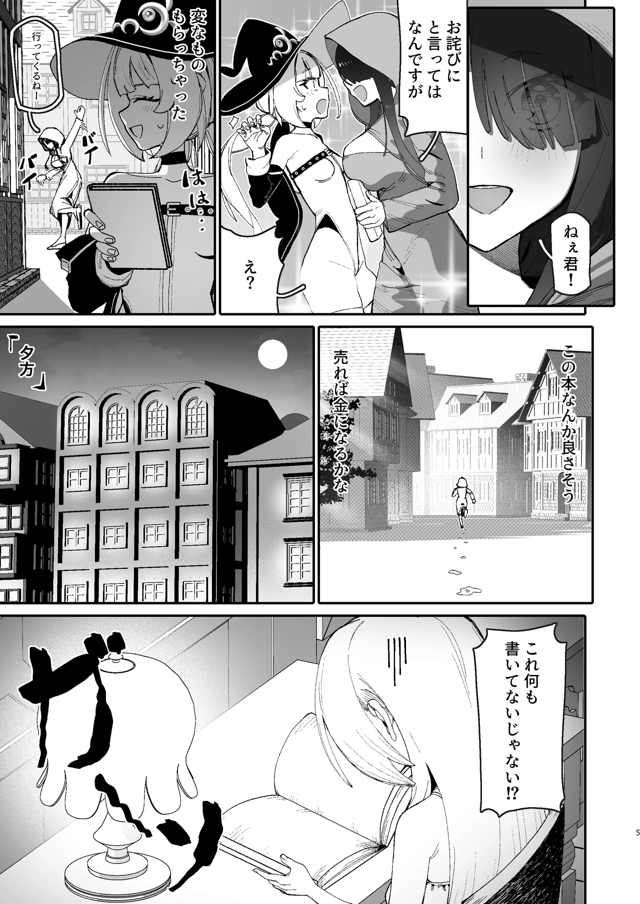 Lucky Madousho  Dosukebe  Saimin page 4 full