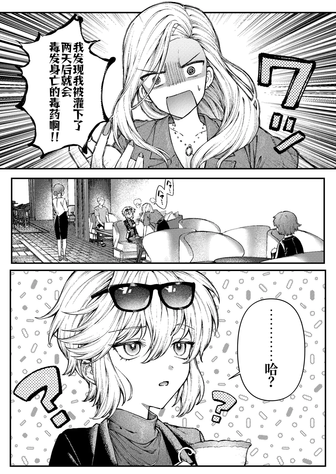 きみの光に毒されて ―魔女は愛を手放さない― page 3 full