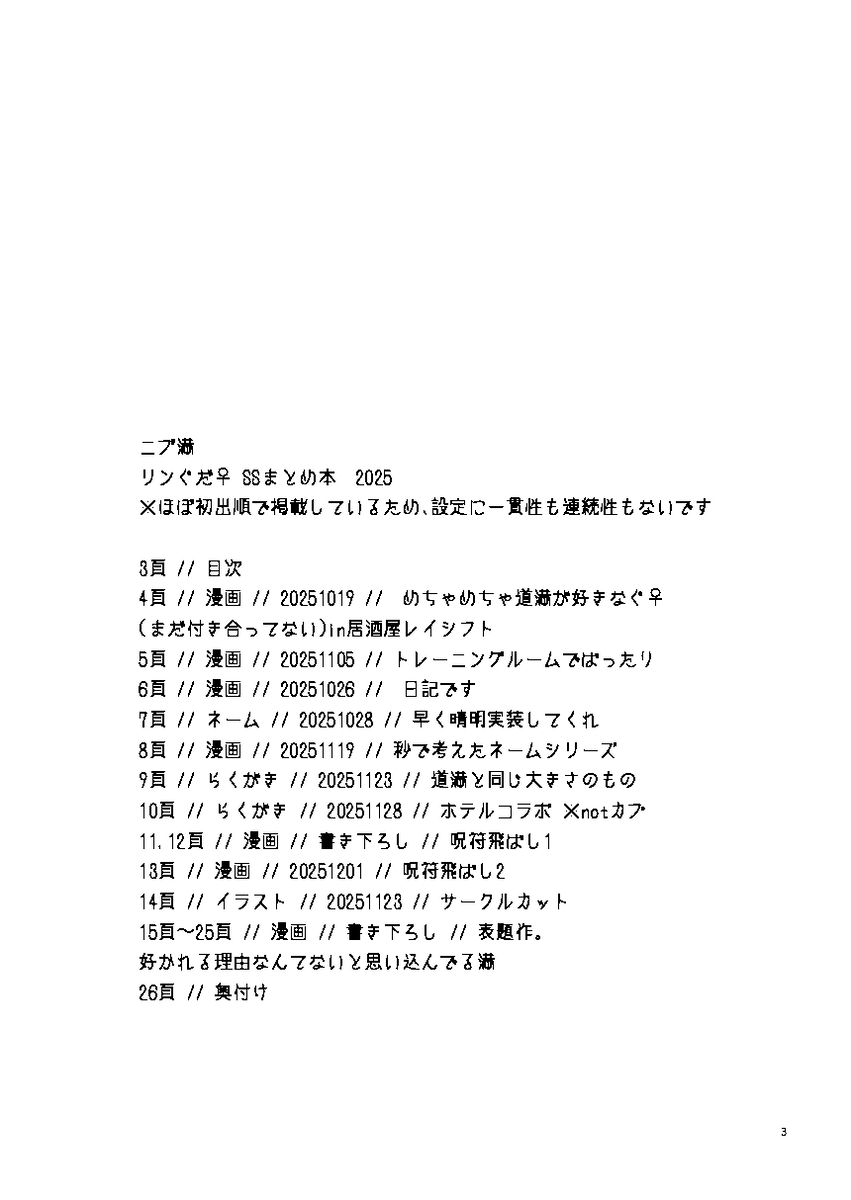 Nibu Mitsuru page 2 full