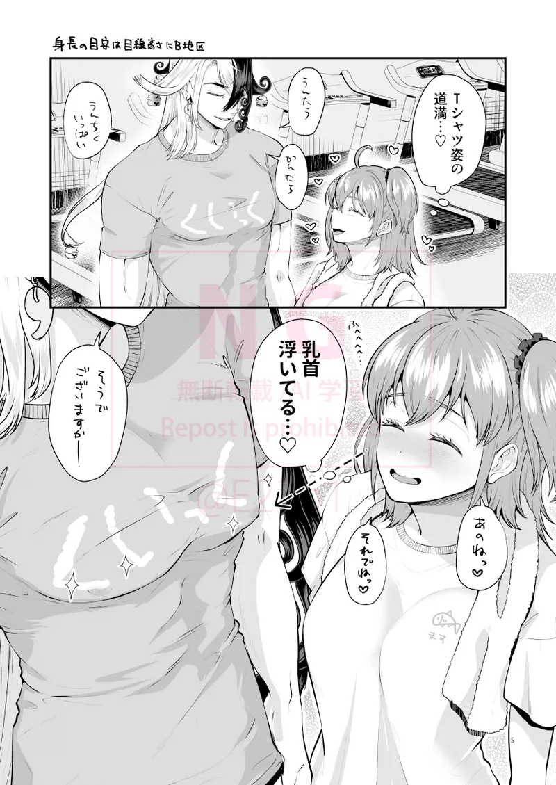 Nibu Mitsuru page 4 full