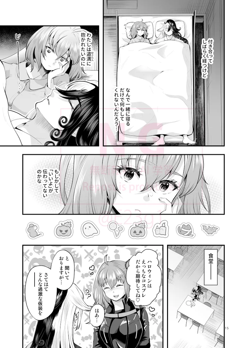 Nibu Mitsuru page 6 full