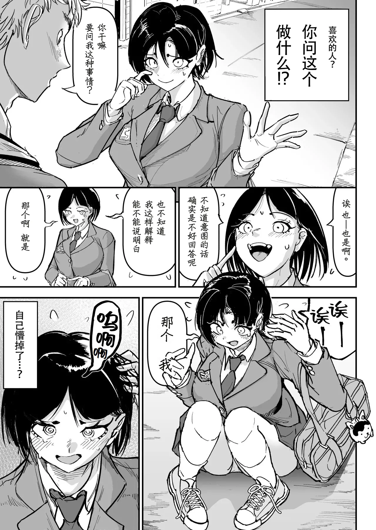 Daisuki datta Osananajimi o Rental House de Ichibanjuu Ikasemakutte Butter no You ni Tokasu Hanashi | 和我最喜欢的青梅竹马在租赁房屋里一整晚尽情大干特干像黄油融化一般这件事情 page 5 full