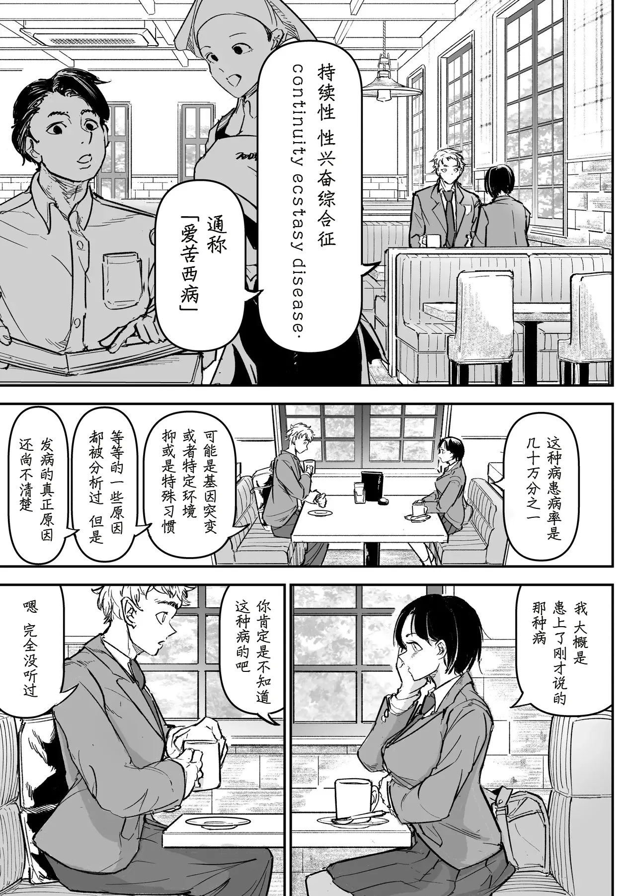 Daisuki datta Osananajimi o Rental House de Ichibanjuu Ikasemakutte Butter no You ni Tokasu Hanashi | 和我最喜欢的青梅竹马在租赁房屋里一整晚尽情大干特干像黄油融化一般这件事情 page 7 full