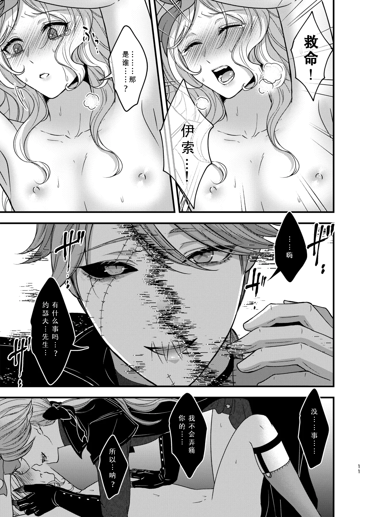 identity·mode page 10 full