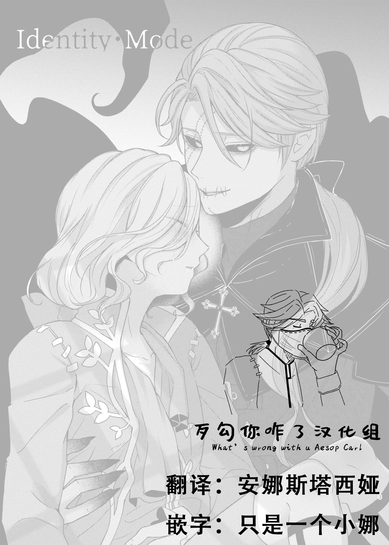 identity·mode page 2 full