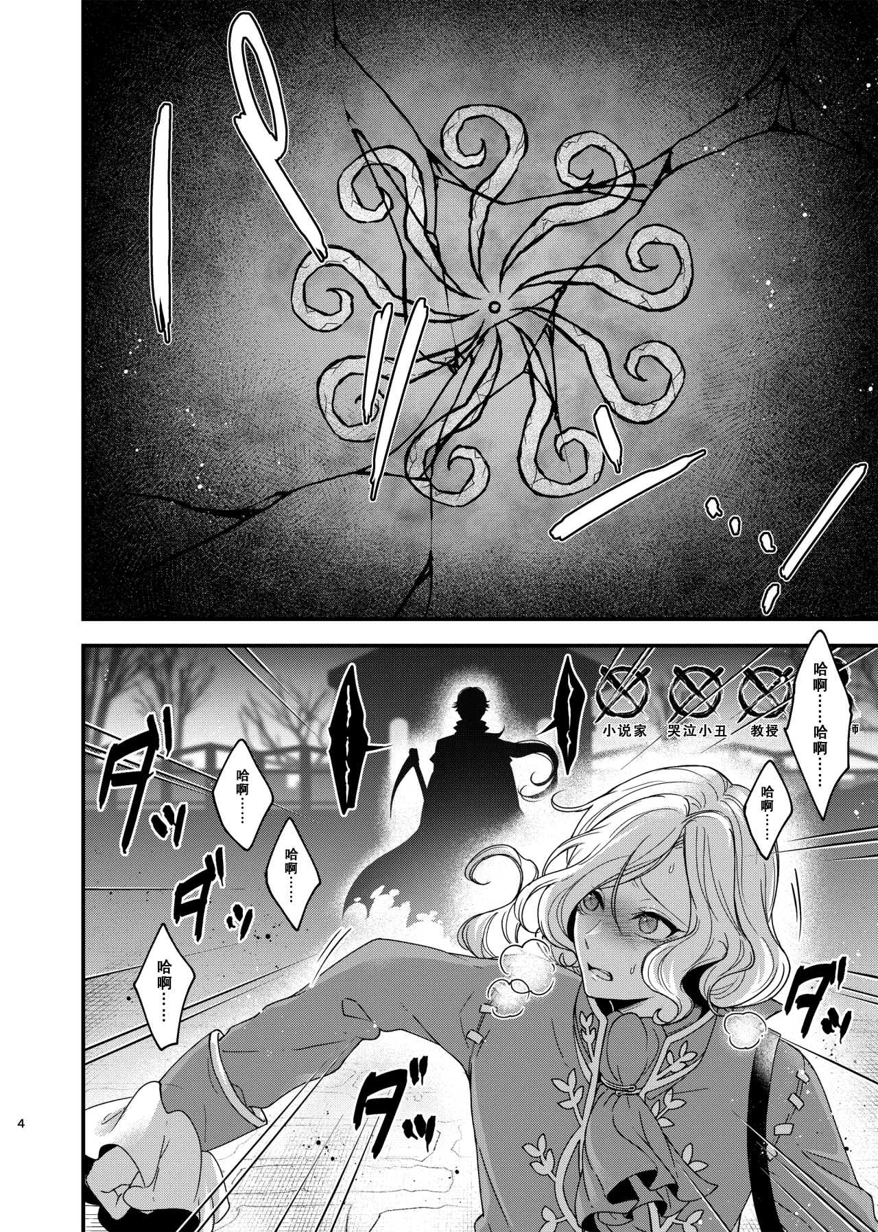 identity·mode page 3 full