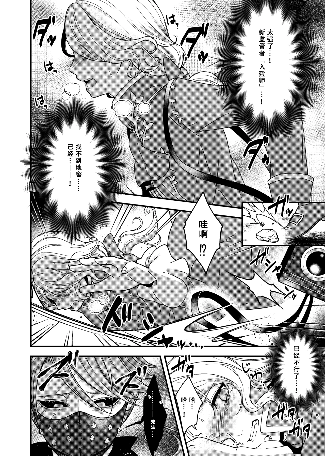 identity·mode page 4 full