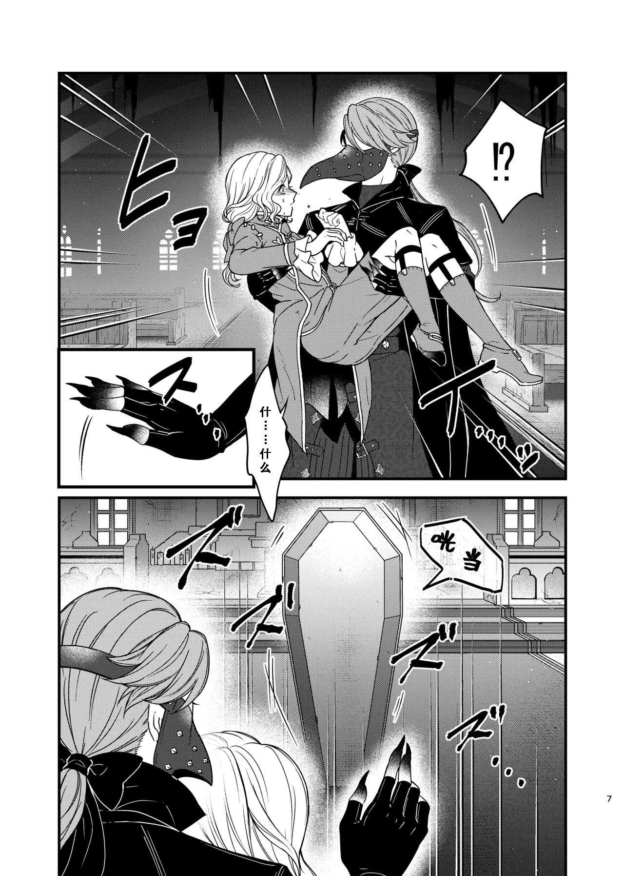 identity·mode page 6 full