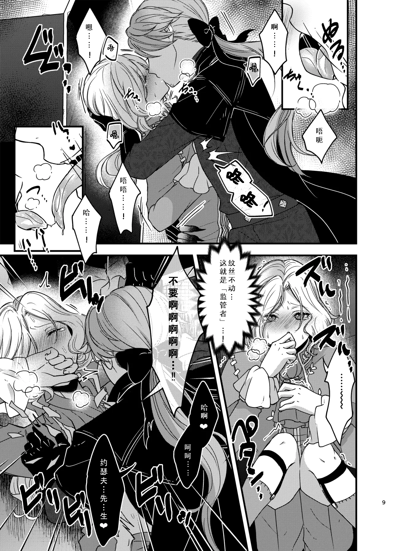 identity·mode page 8 full